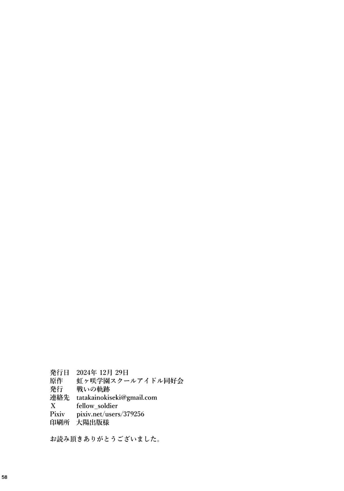 甘えていいって言いましたよね？ 57ページ