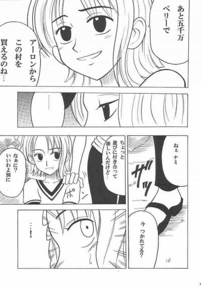 航海総集編 22ページ