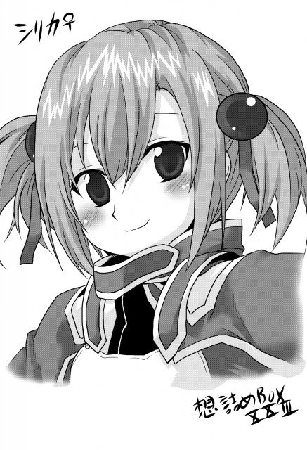 想詰めBOX23 2ページ