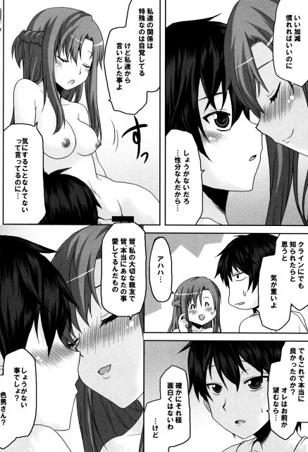 想詰めBOX23 5ページ