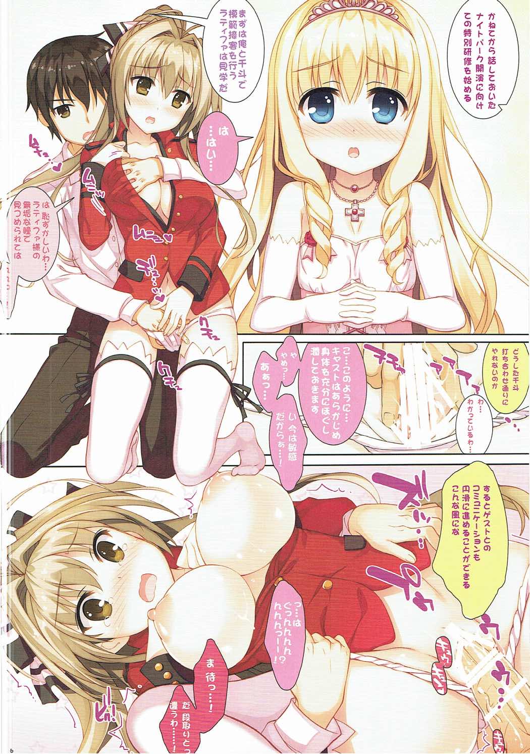 ブリリアント☆ショーへようこそ! 5ページ