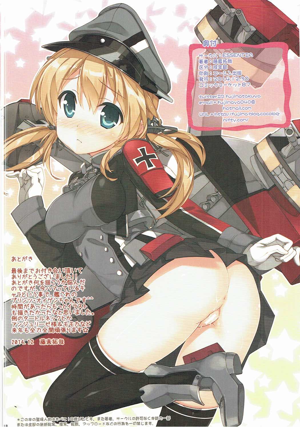 ブリリアント☆ショーへようこそ! 17ページ