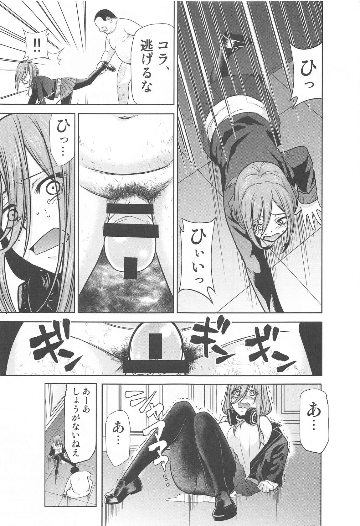 五等分の性奴隷∬ 6ページ
