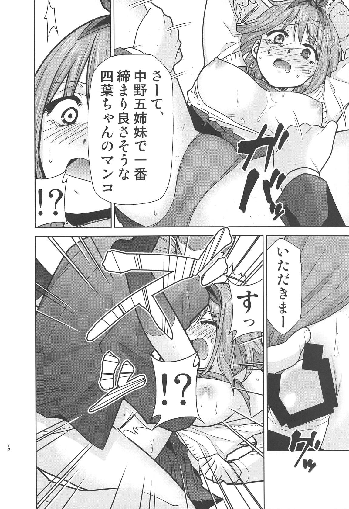 五等分の性奴隷∬ 27ページ