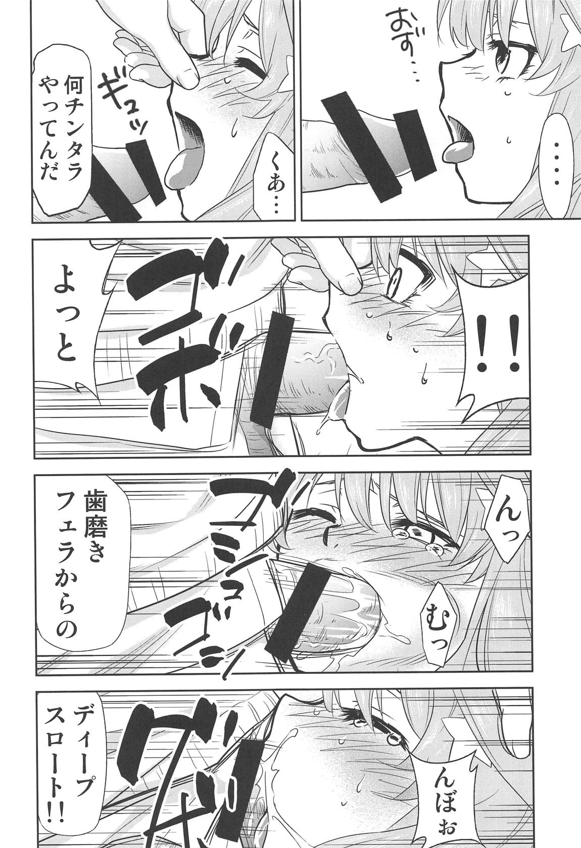 五等分の性奴隷∬ 37ページ
