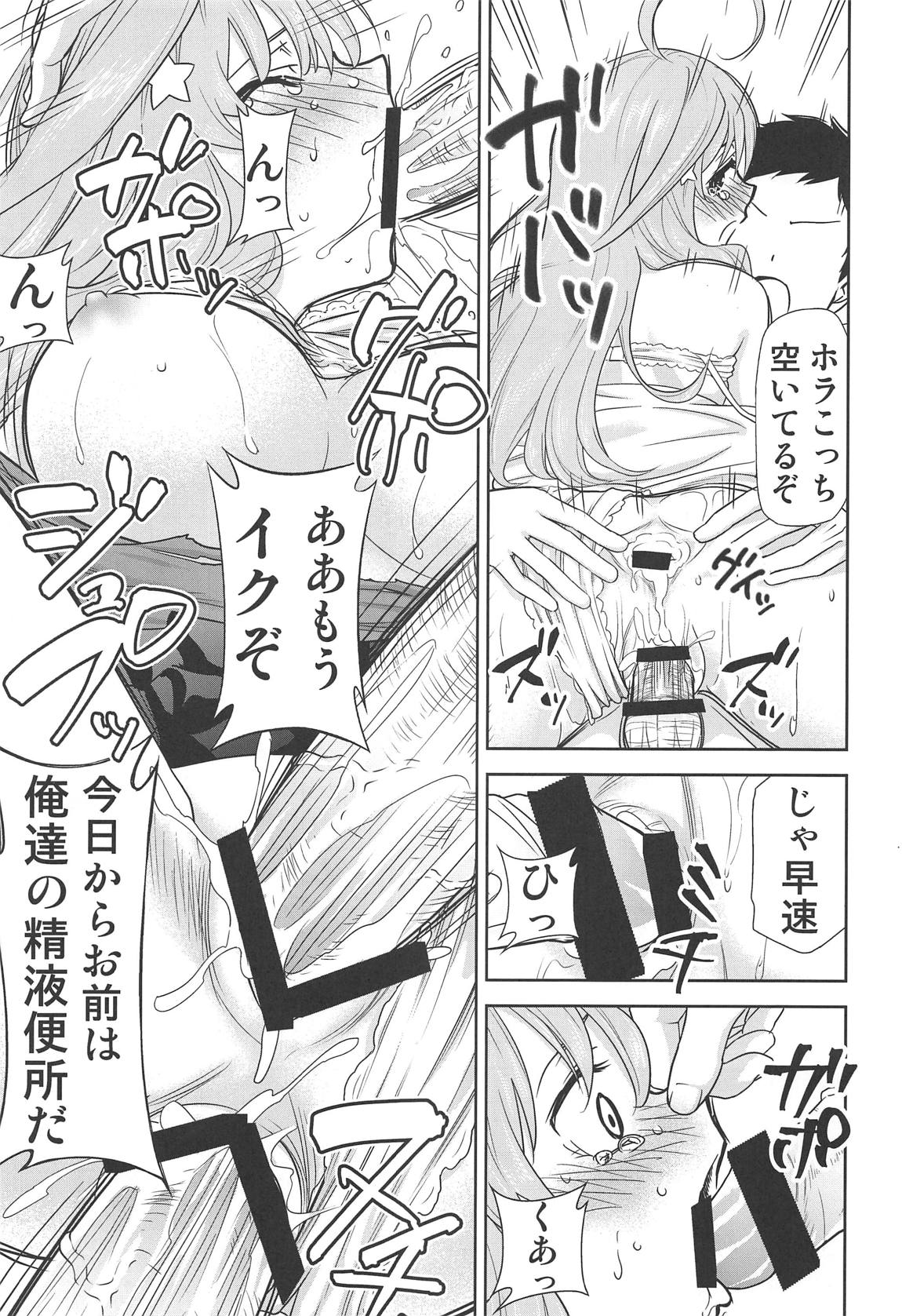 五等分の性奴隷∬ 46ページ