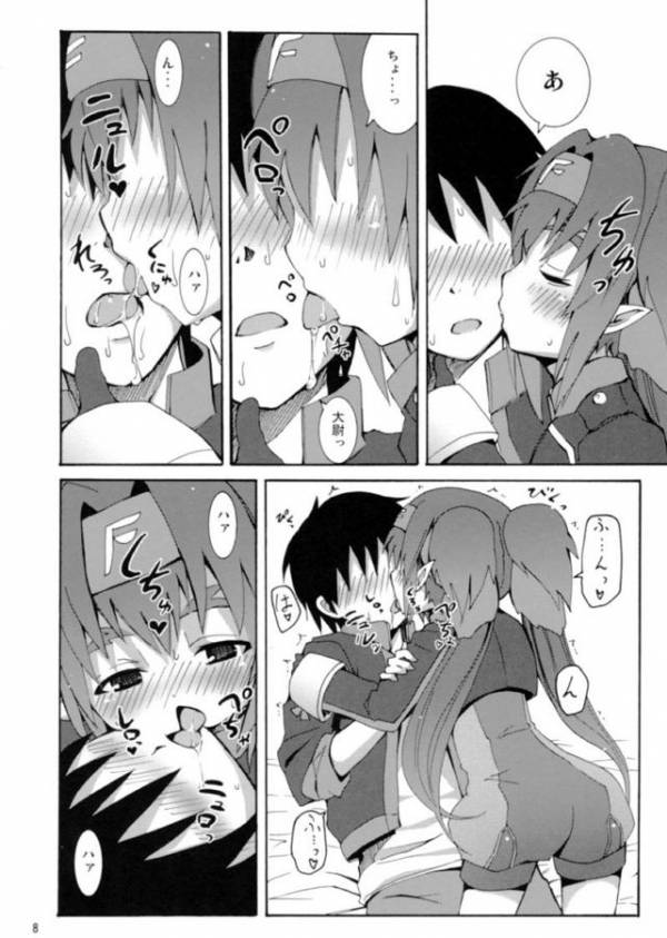 クランクランとプラネットダンス!! 5ページ