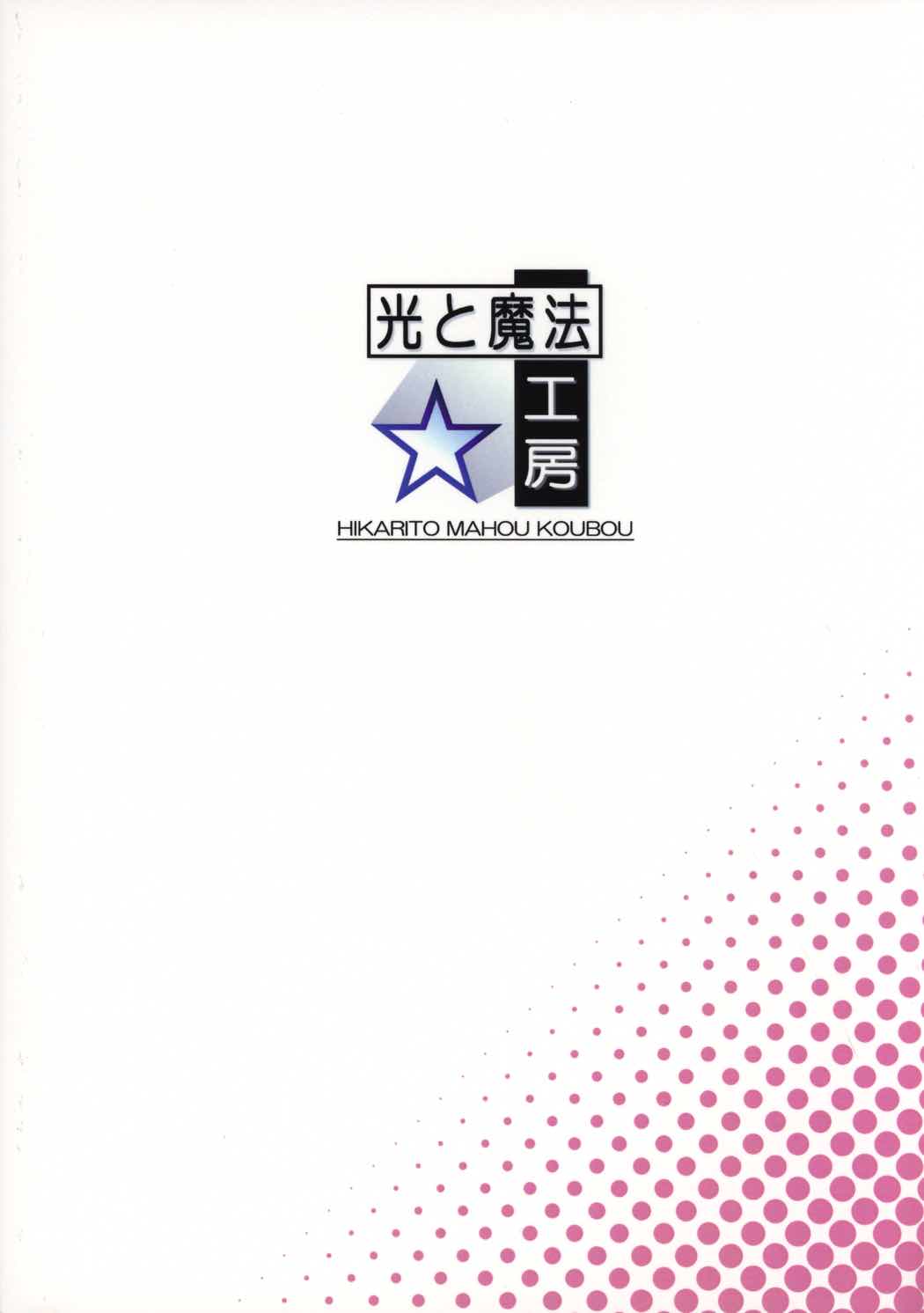 ファイナルあんさやーTRY 26ページ