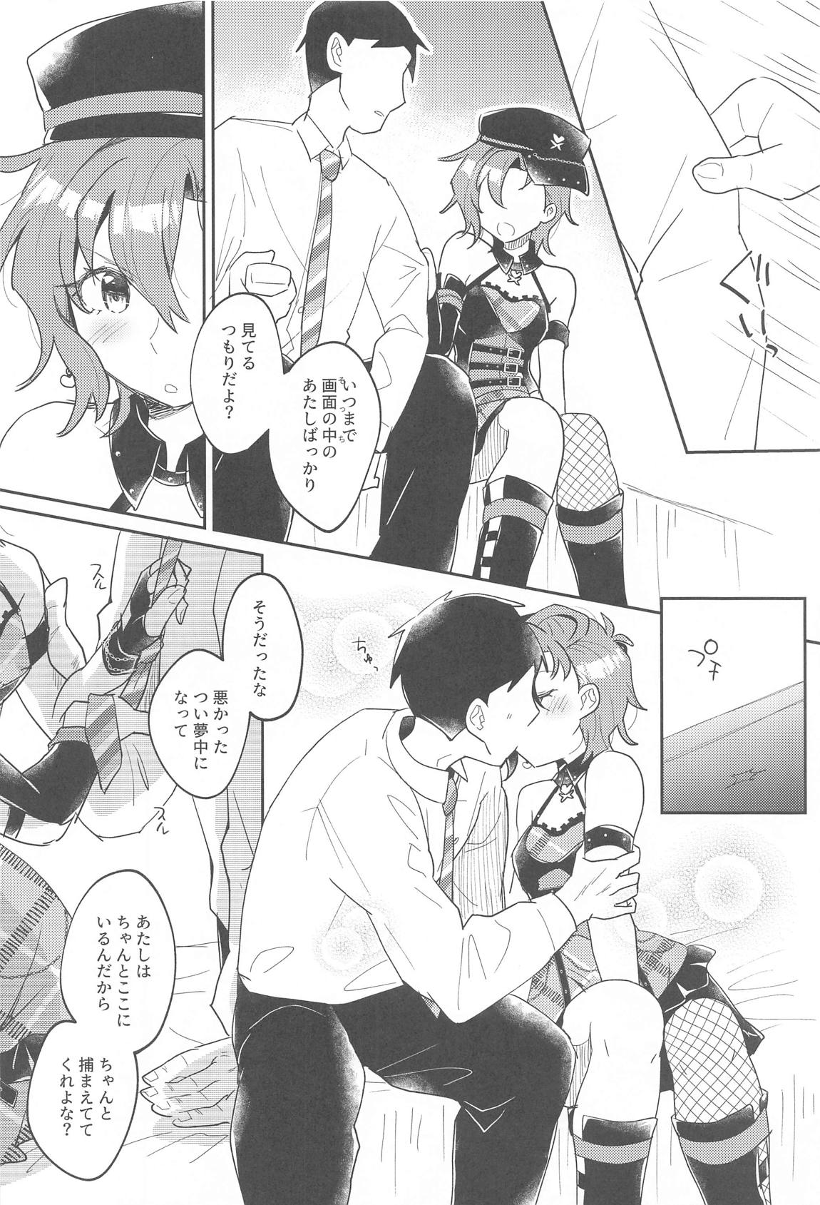 ScarletHeartBeat 5ページ