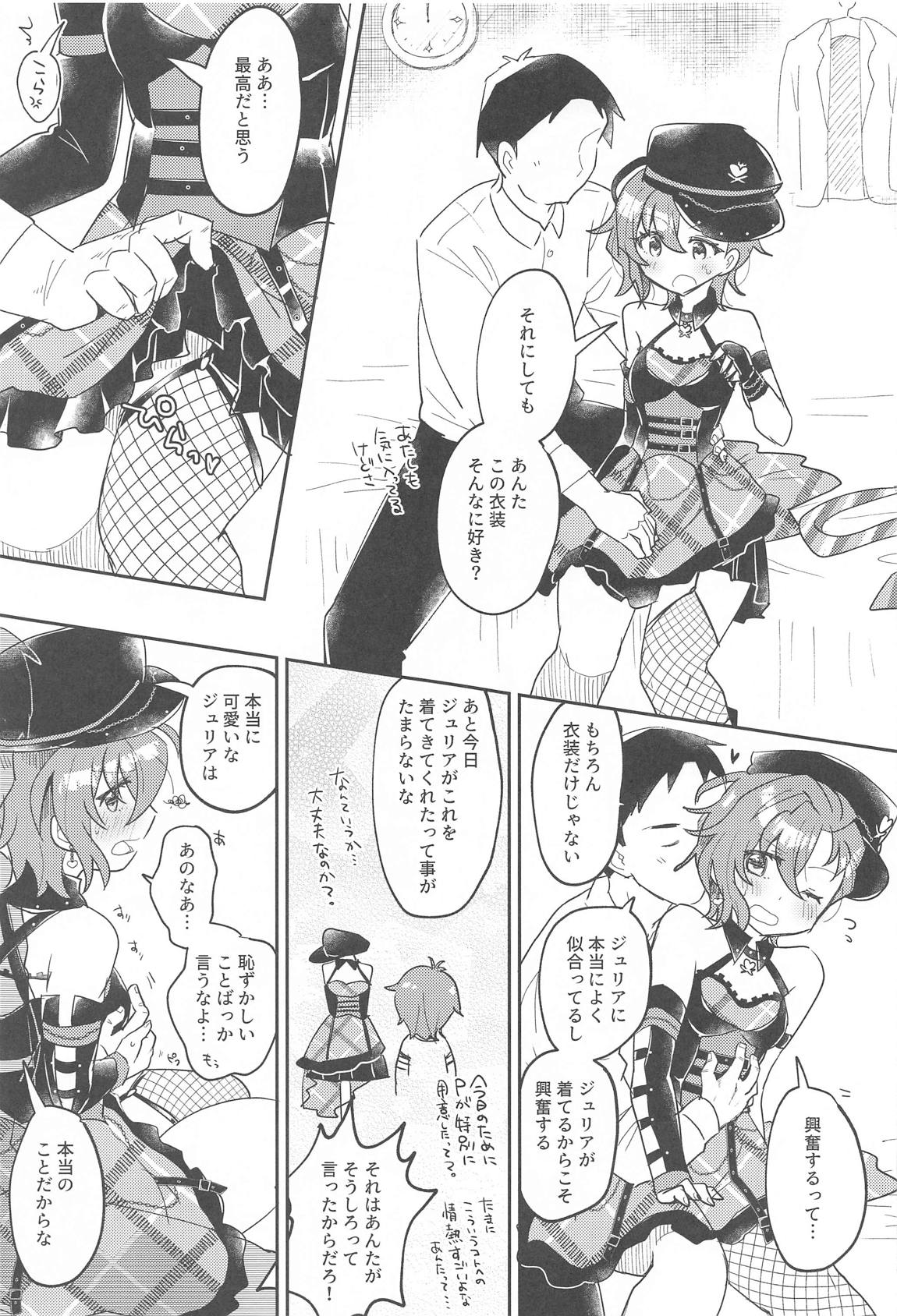 ScarletHeartBeat 6ページ