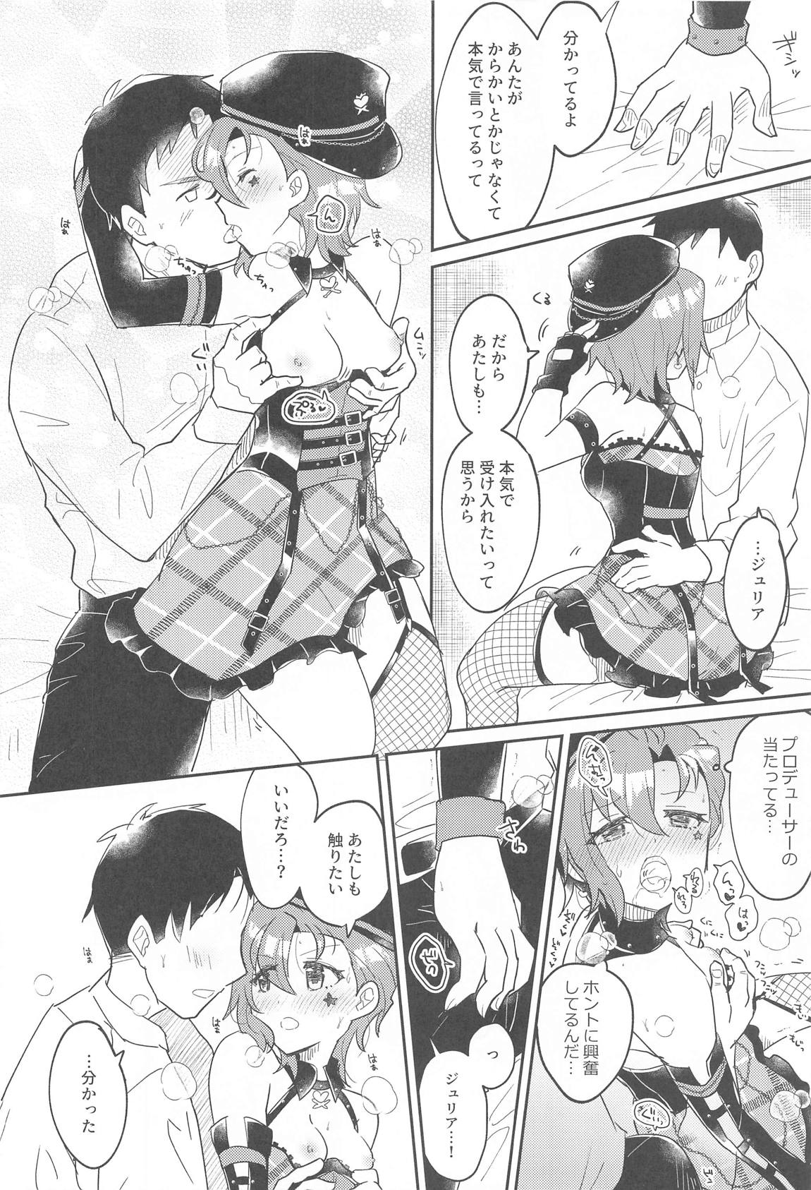 ScarletHeartBeat 7ページ