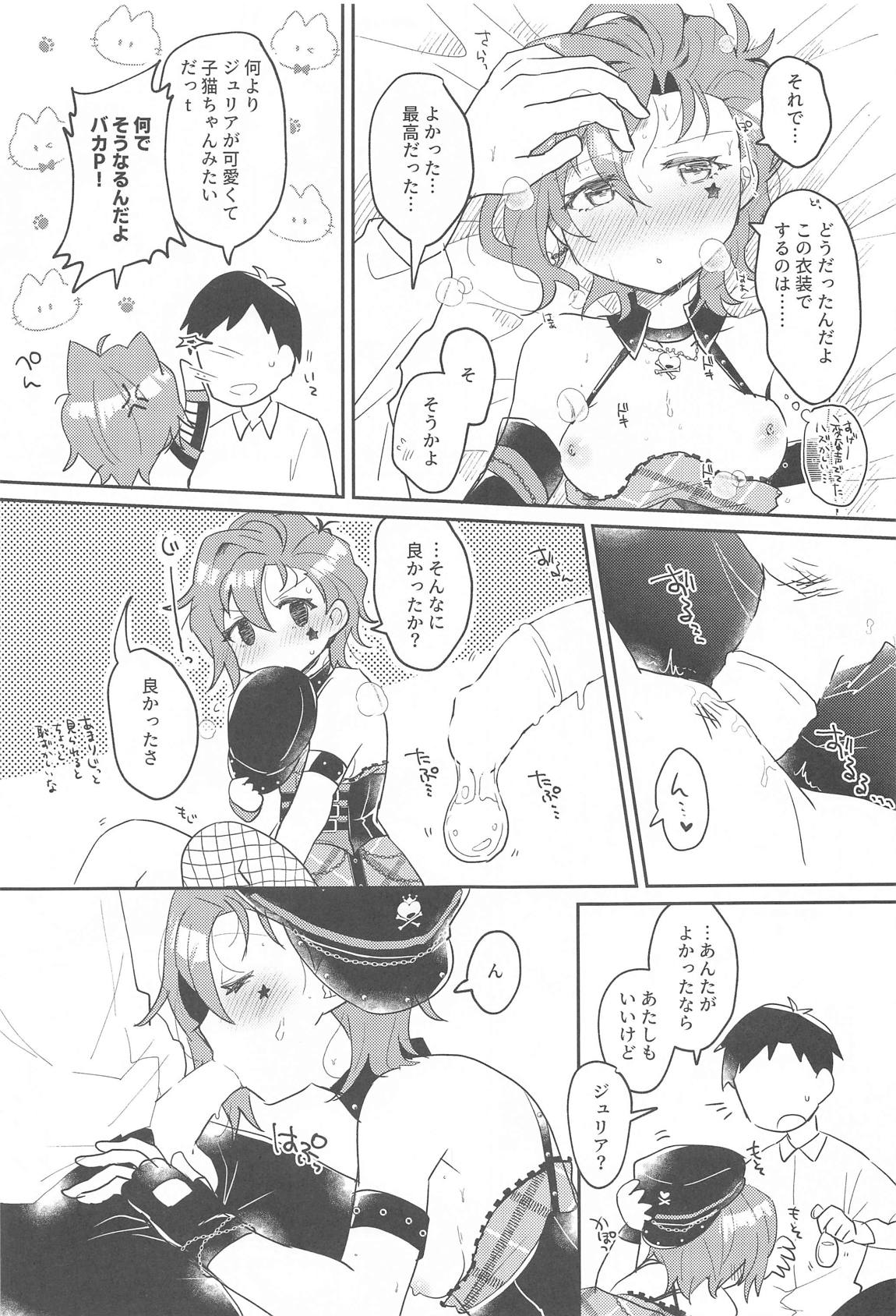 ScarletHeartBeat 14ページ
