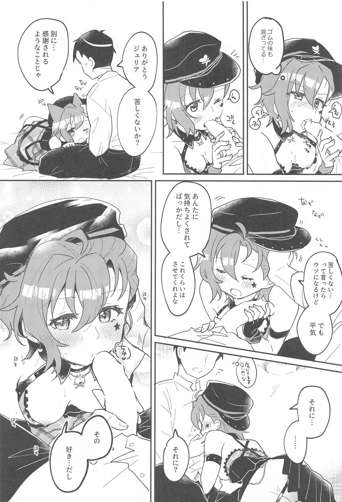 ScarletHeartBeat 15ページ