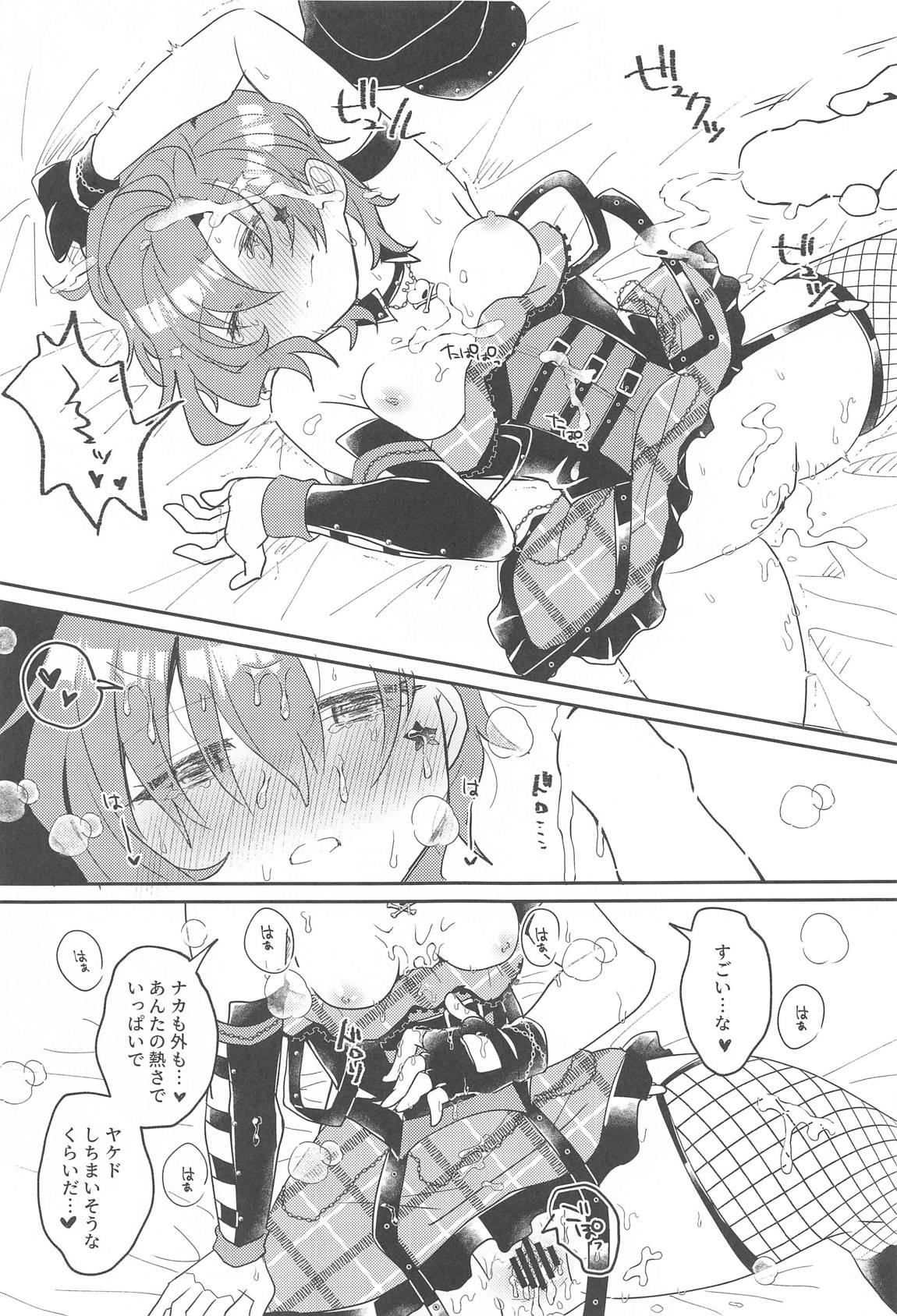 ScarletHeartBeat 26ページ