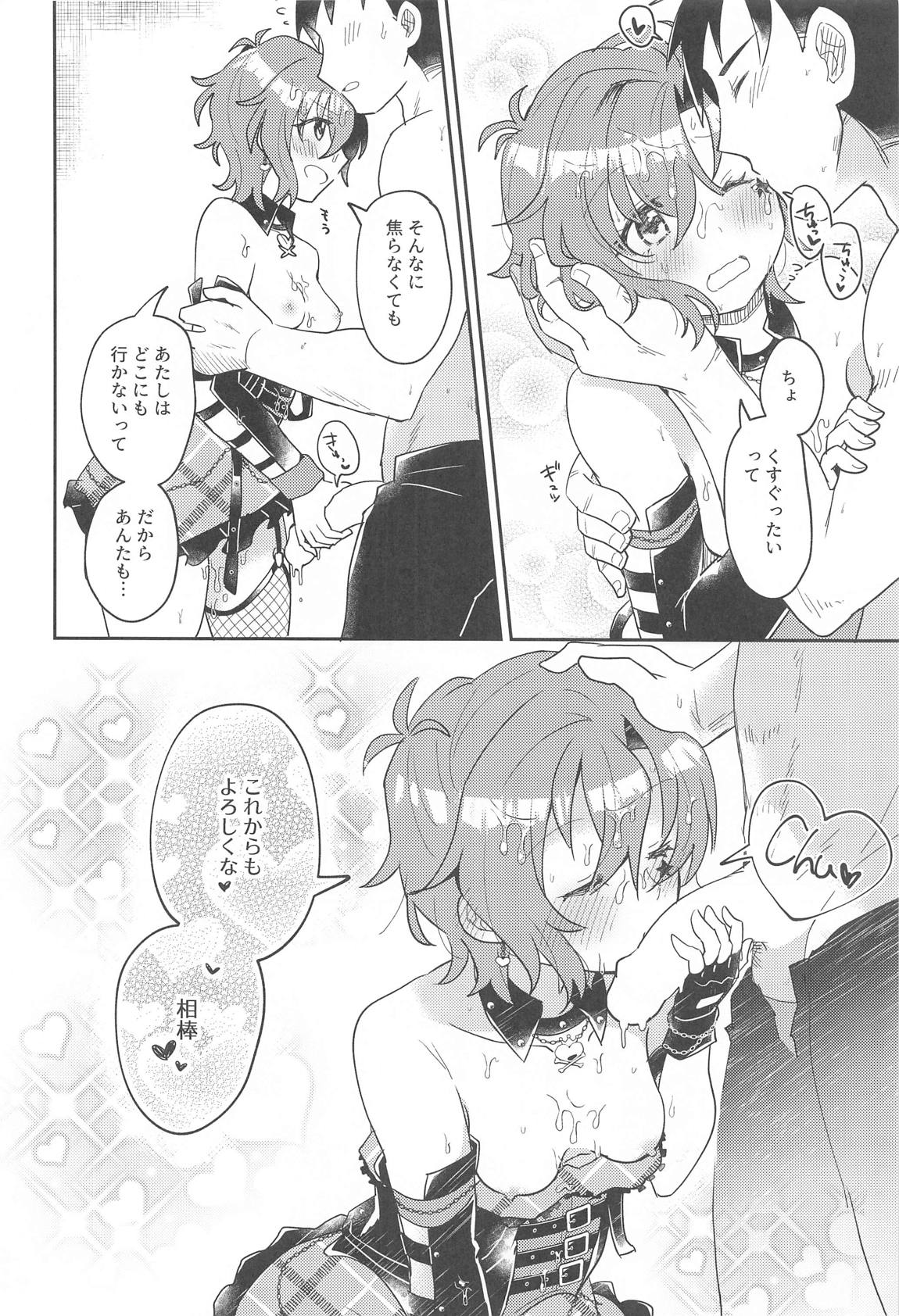 ScarletHeartBeat 27ページ