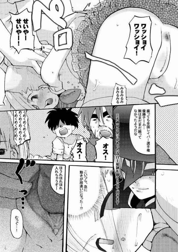 超豪腕戦記ナージョ 12ページ