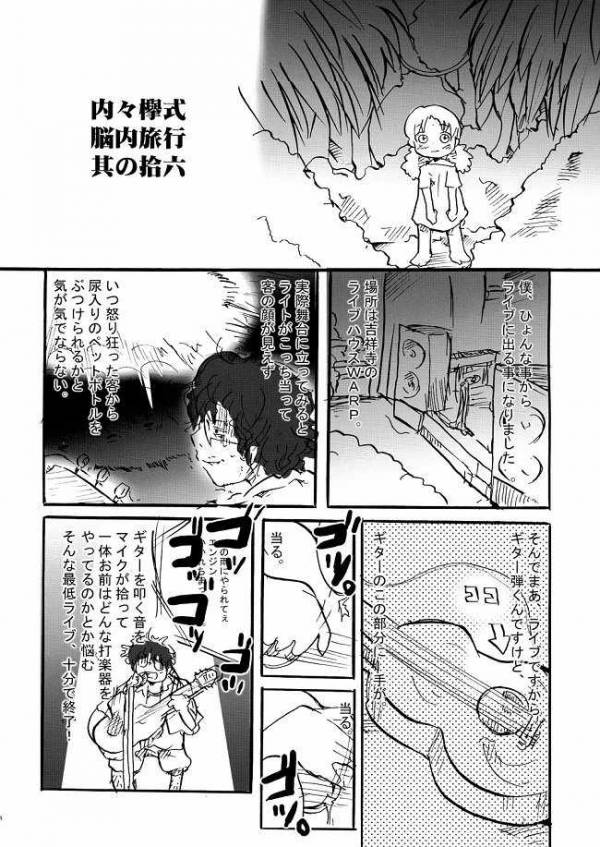 超豪腕戦記ナージョ 22ページ