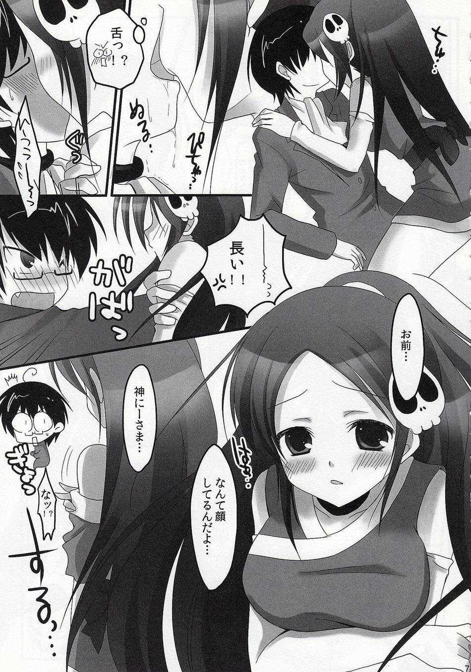 神の知らない××× 6ページ