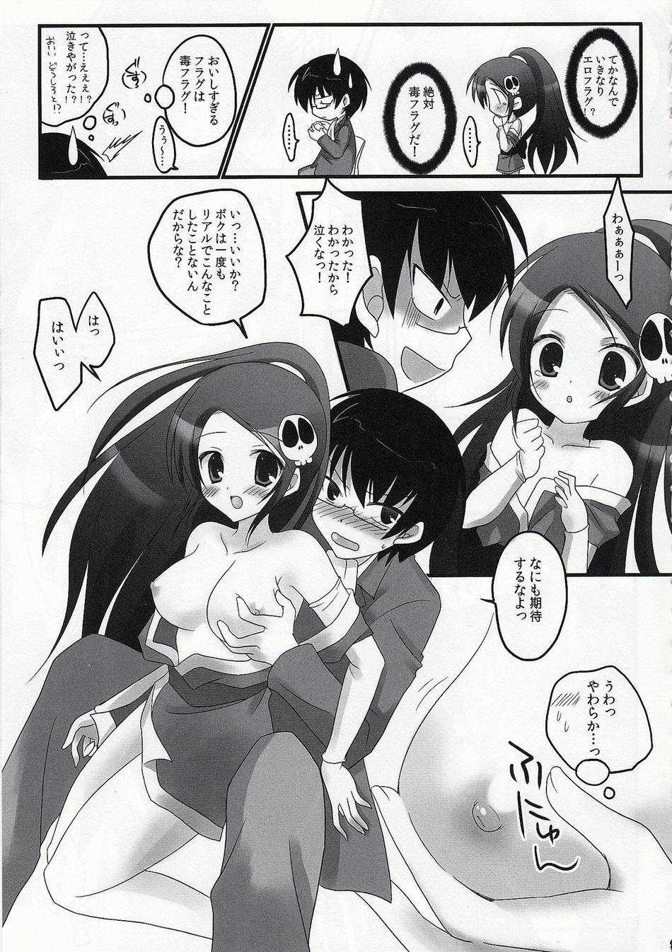 神の知らない××× 8ページ