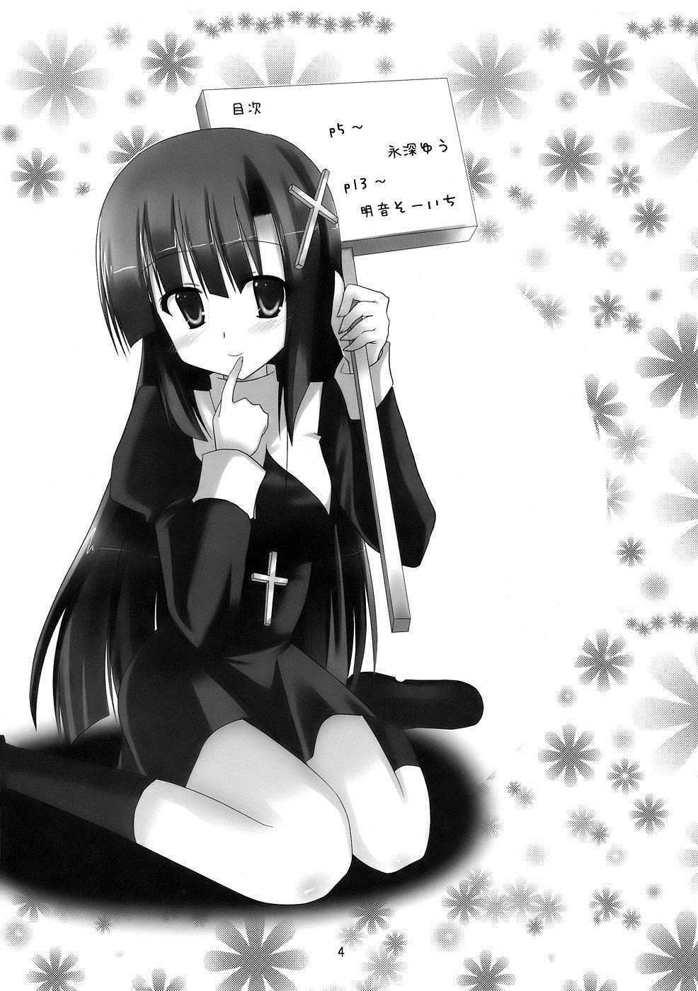 壮絶な…色気… 3ページ