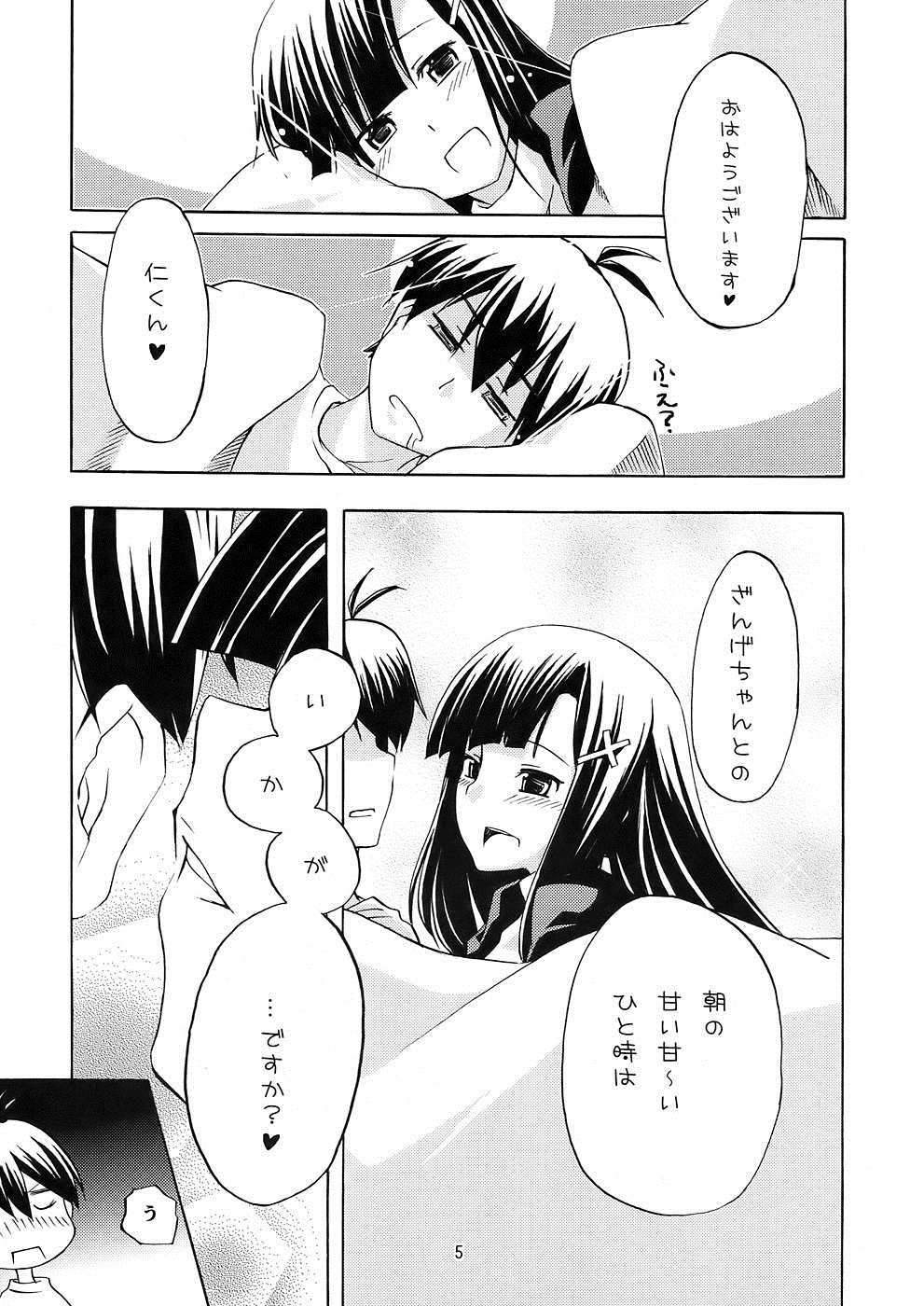 壮絶な…色気… 4ページ