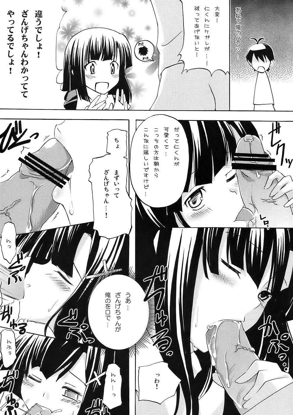 壮絶な…色気… 6ページ