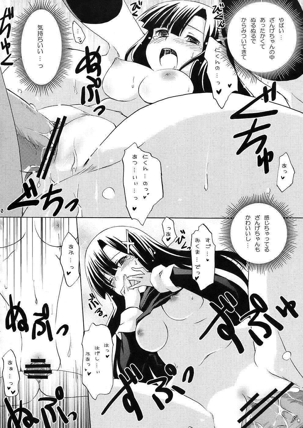 壮絶な…色気… 9ページ