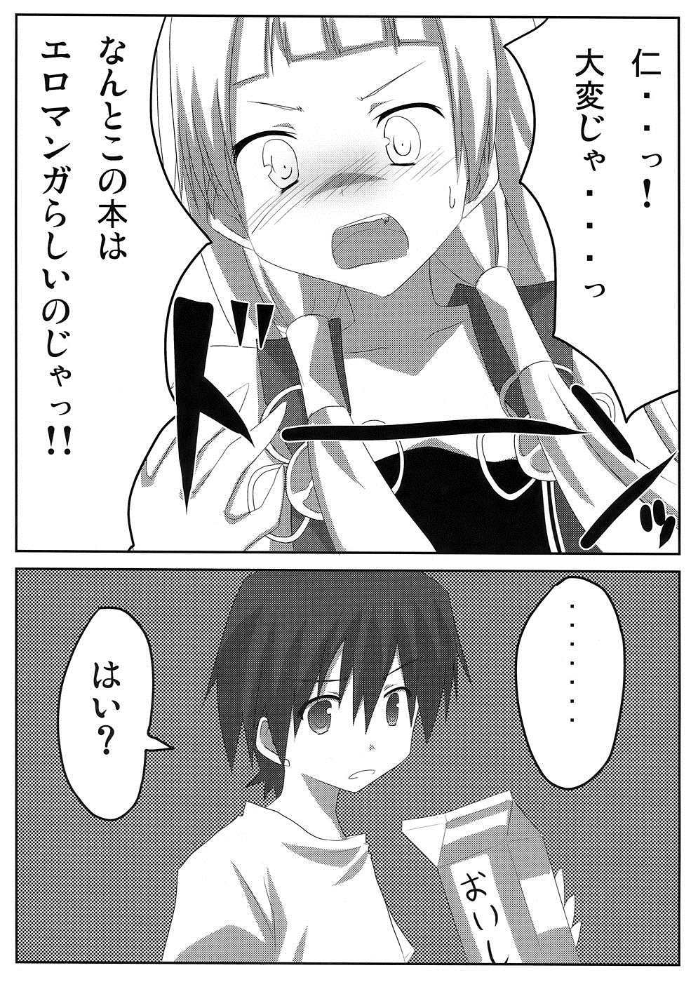 壮絶な…色気… 12ページ