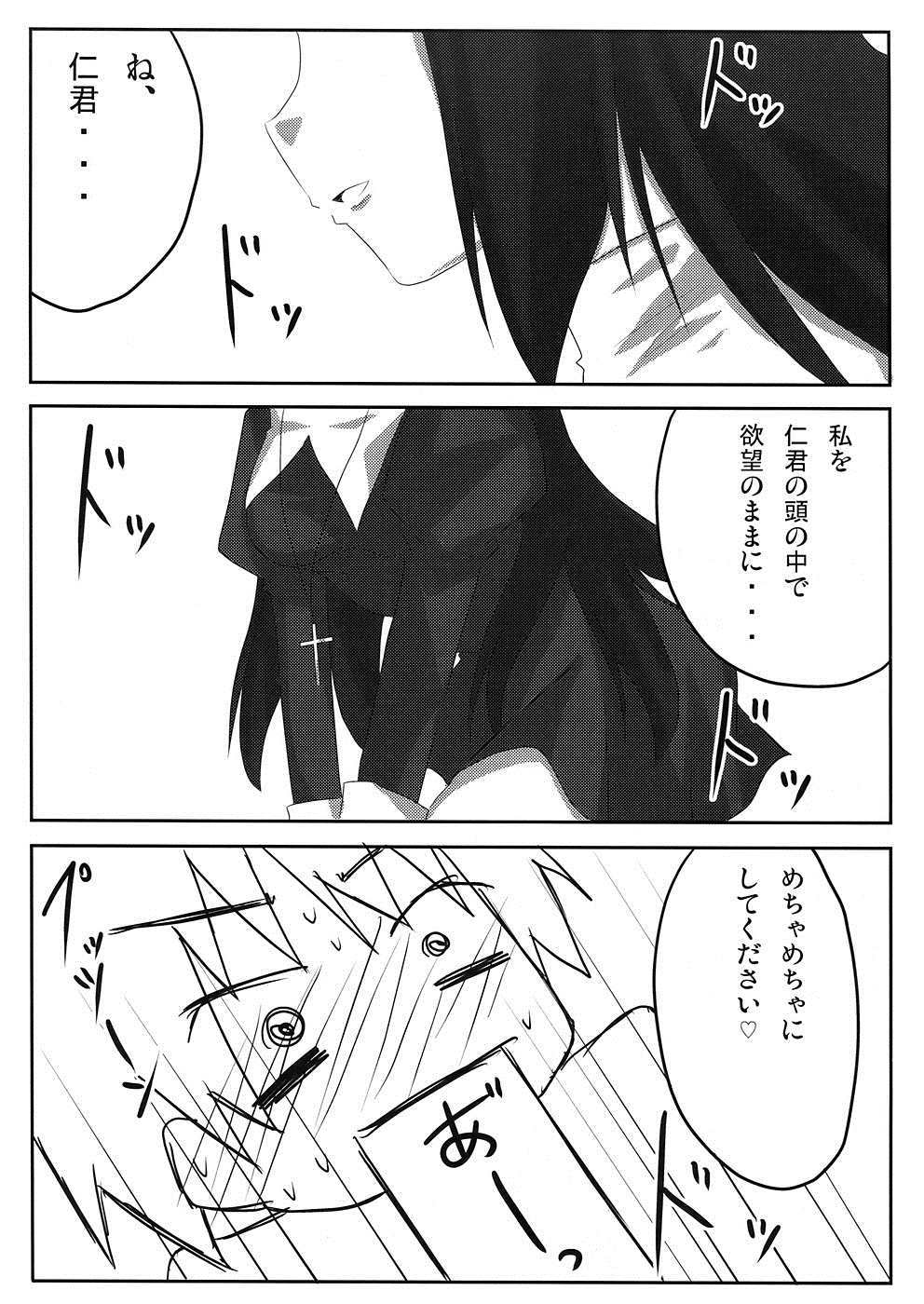 壮絶な…色気… 16ページ