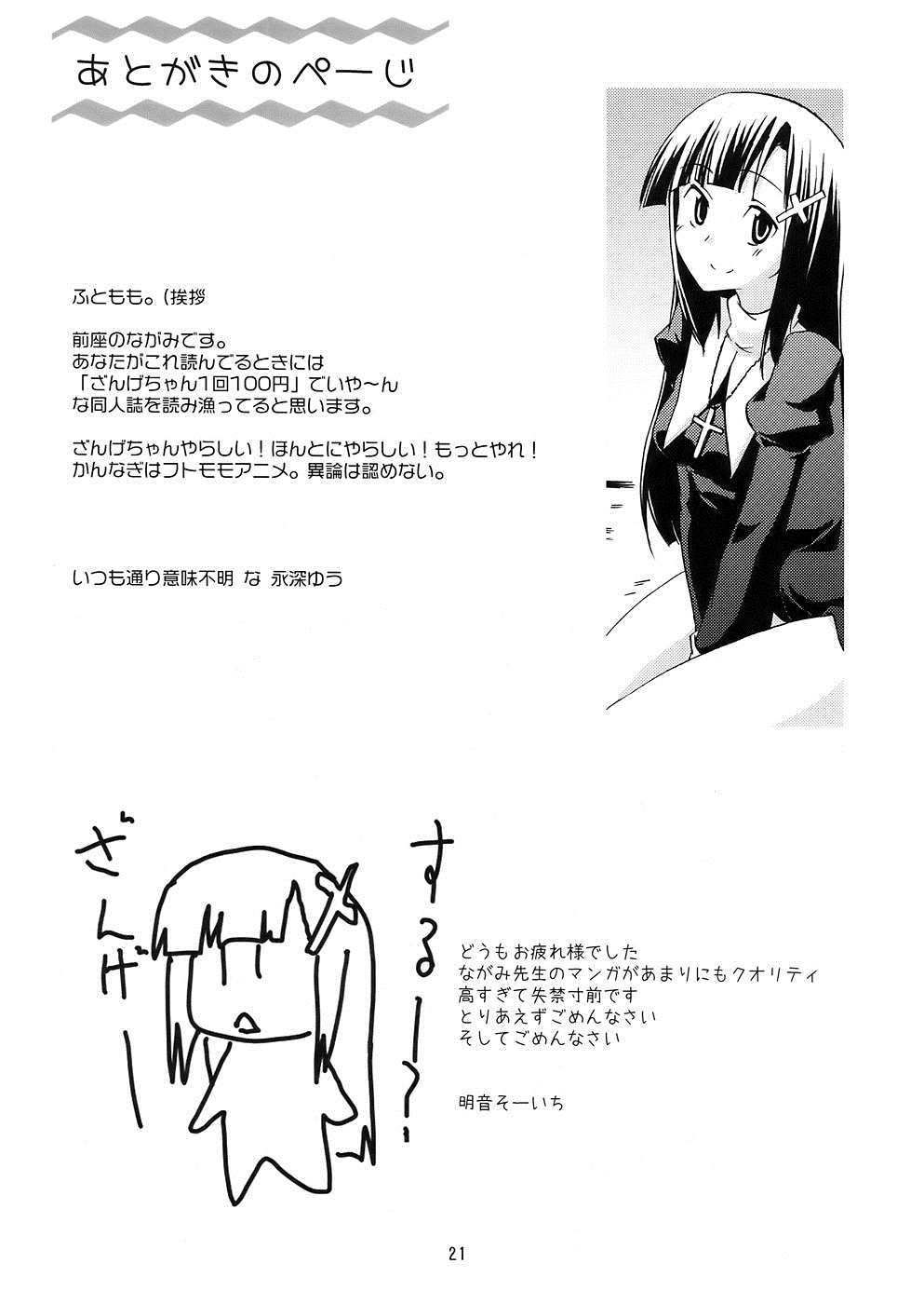 壮絶な…色気… 20ページ