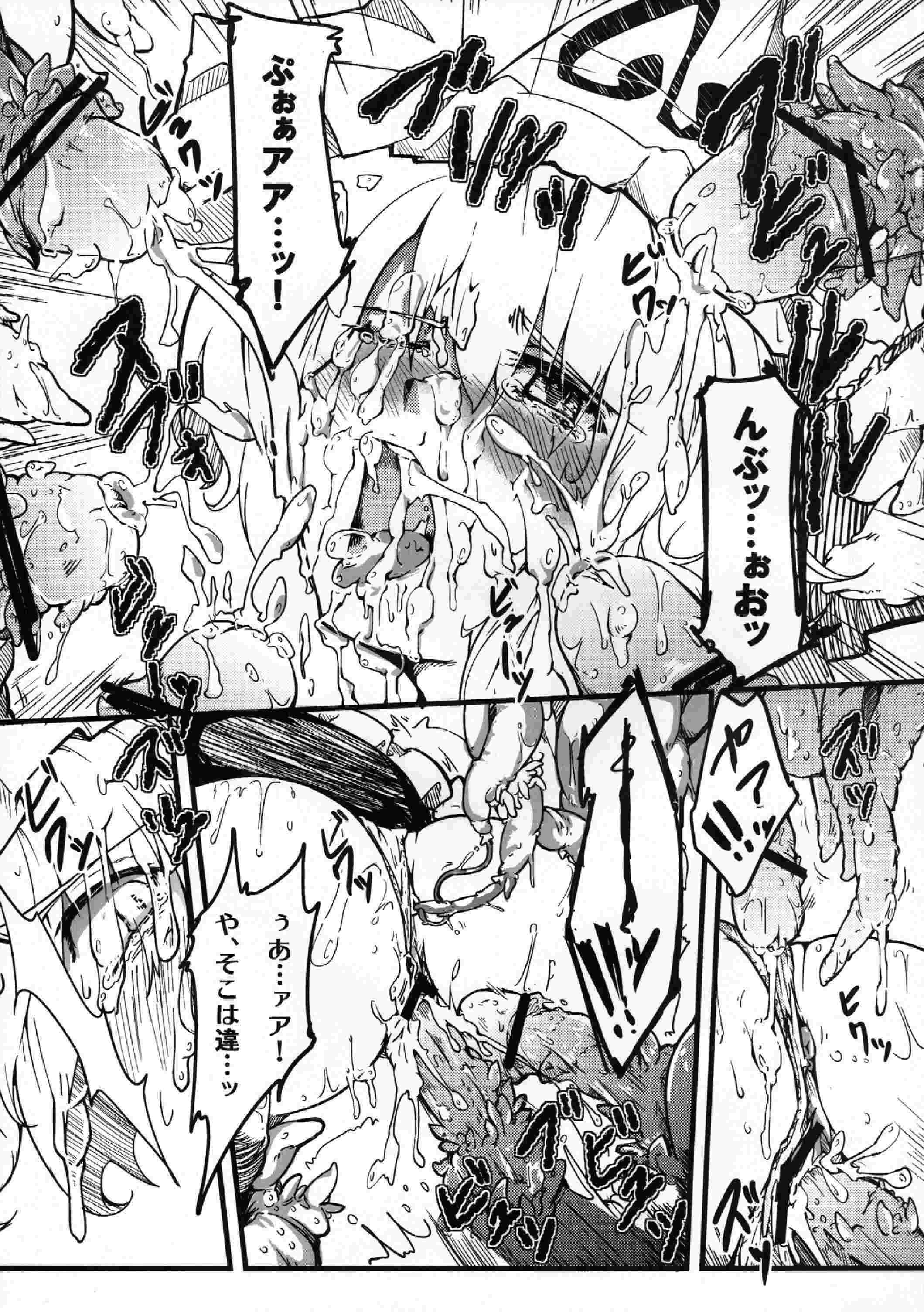 触罪 -ユユカン3- 17ページ