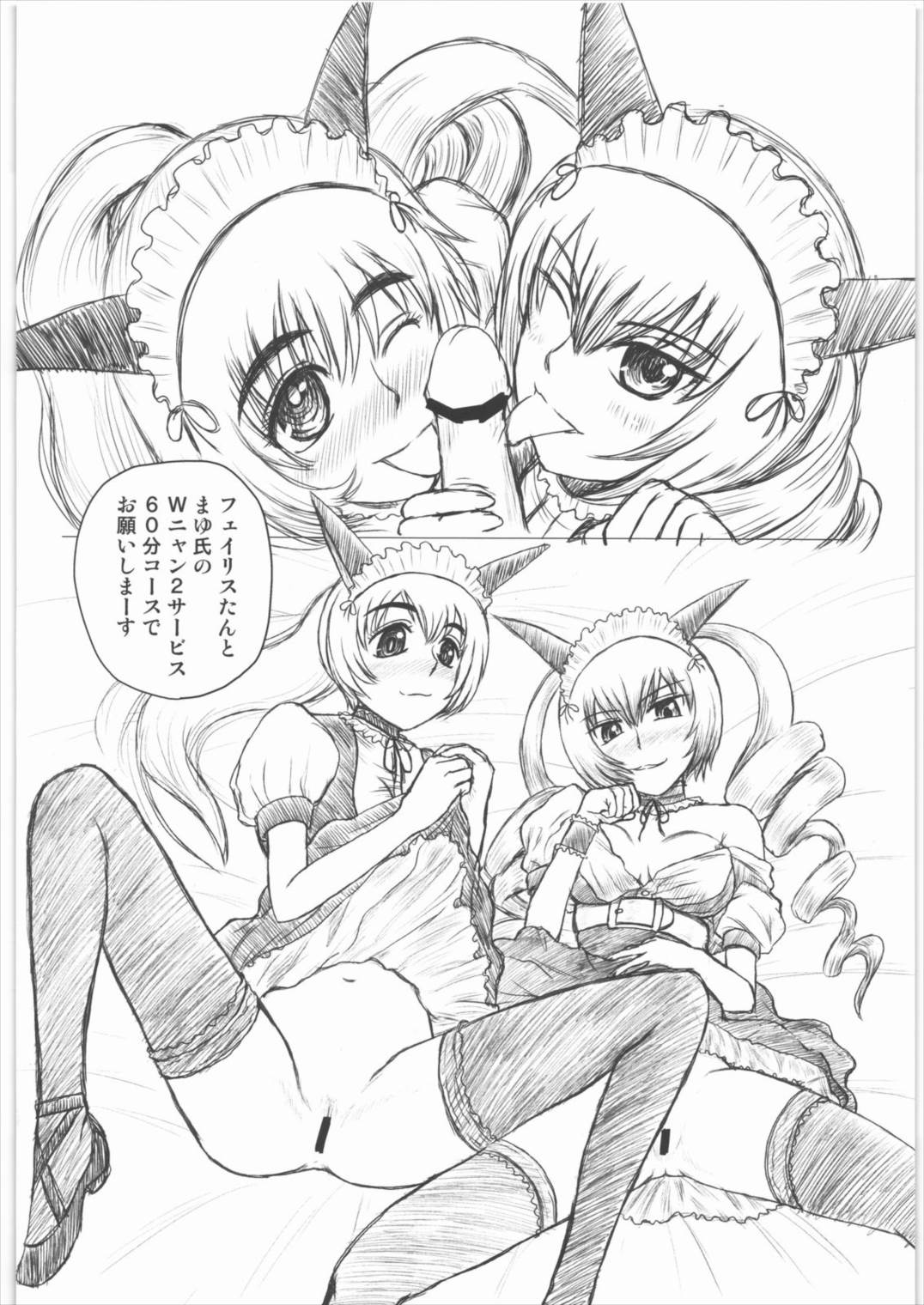 成長円錐のシンタックスエラー 5ページ