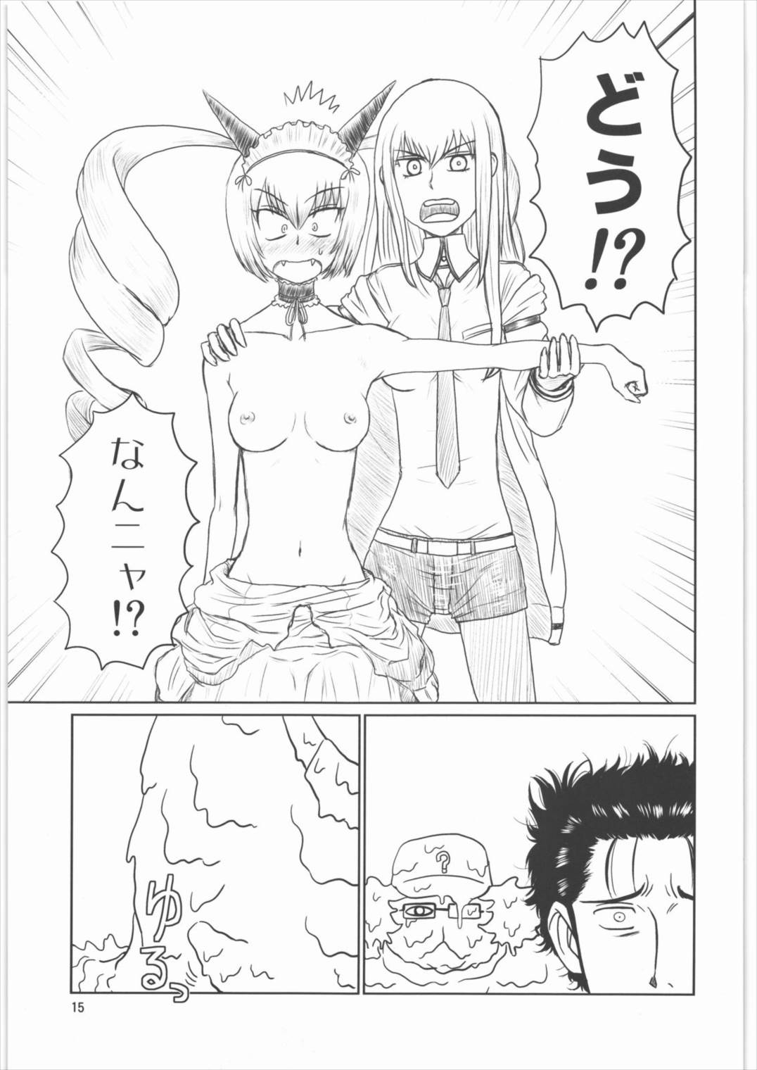 成長円錐のシンタックスエラー 14ページ