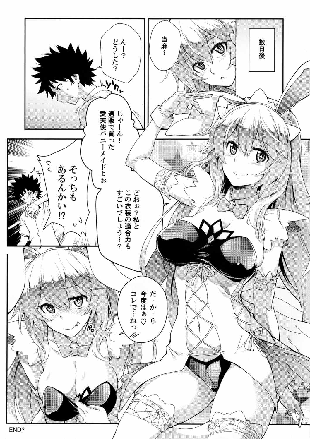 奏色豊纏 13ページ