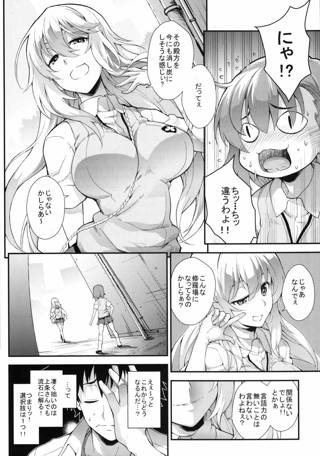 奏色豊纏 17ページ