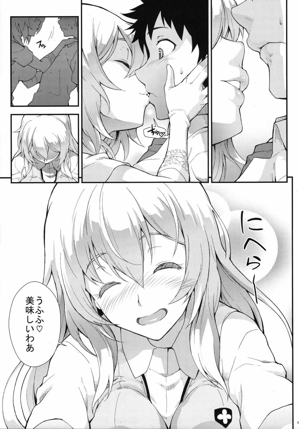 奏色豊纏 22ページ