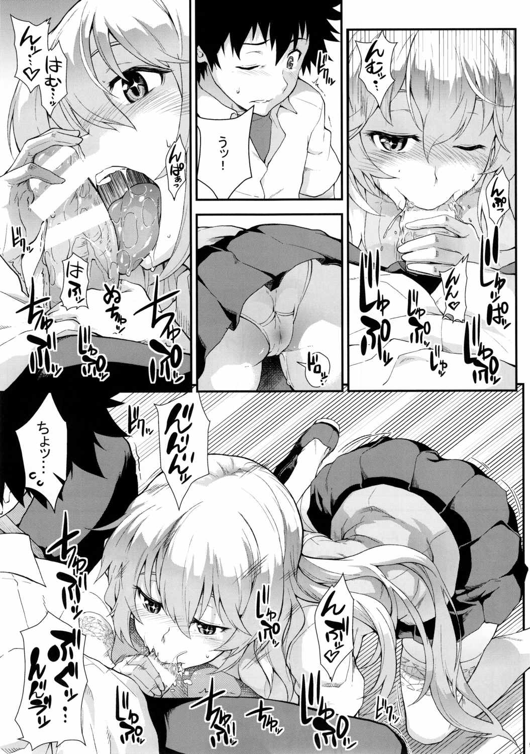 奏色豊纏 24ページ