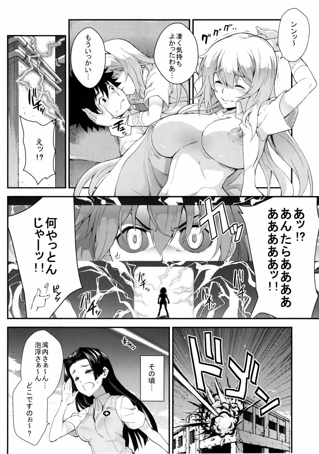 奏色豊纏 35ページ