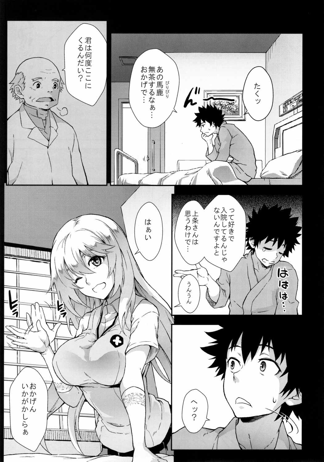 奏色豊纏 45ページ