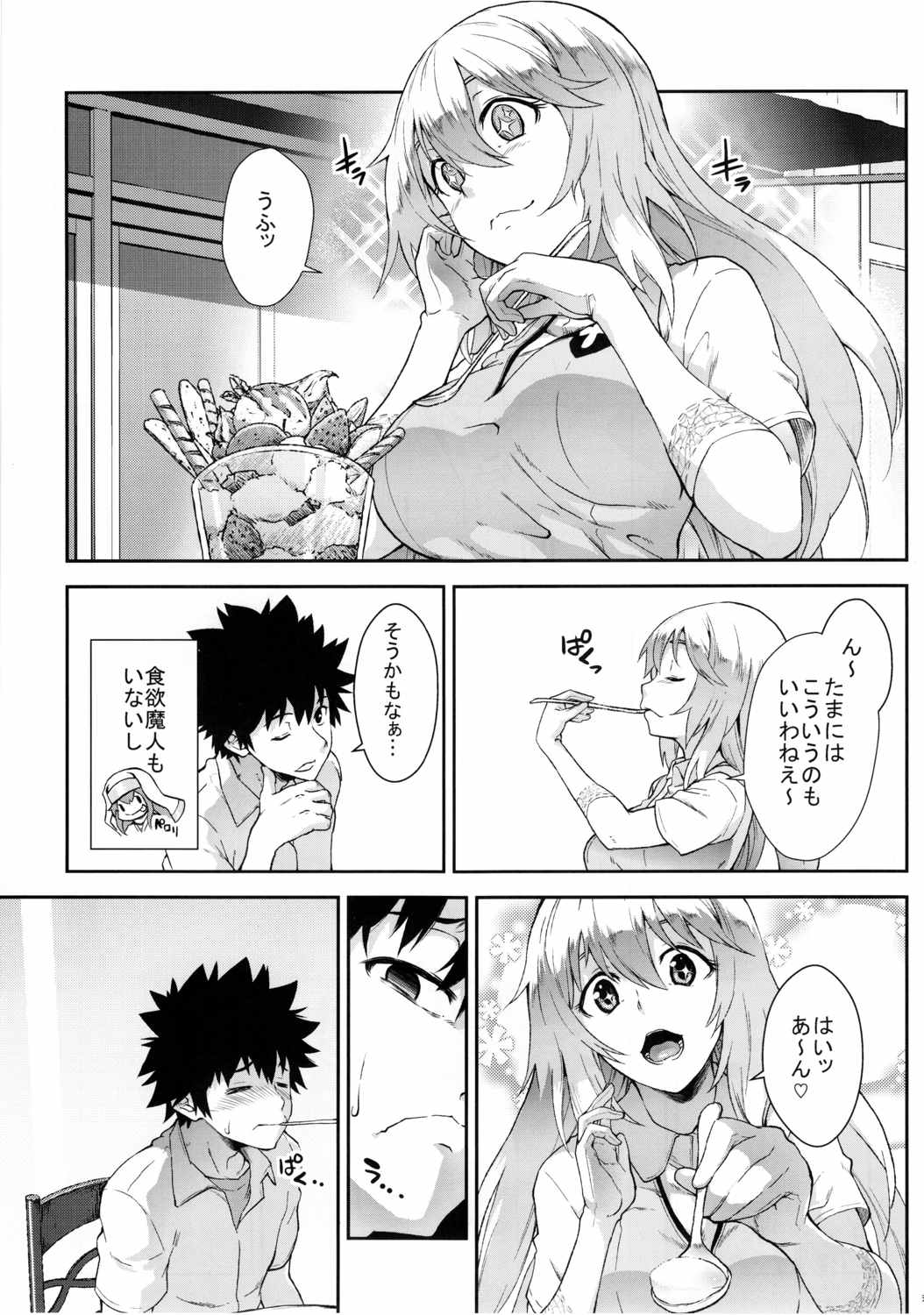 奏色豊纏 56ページ