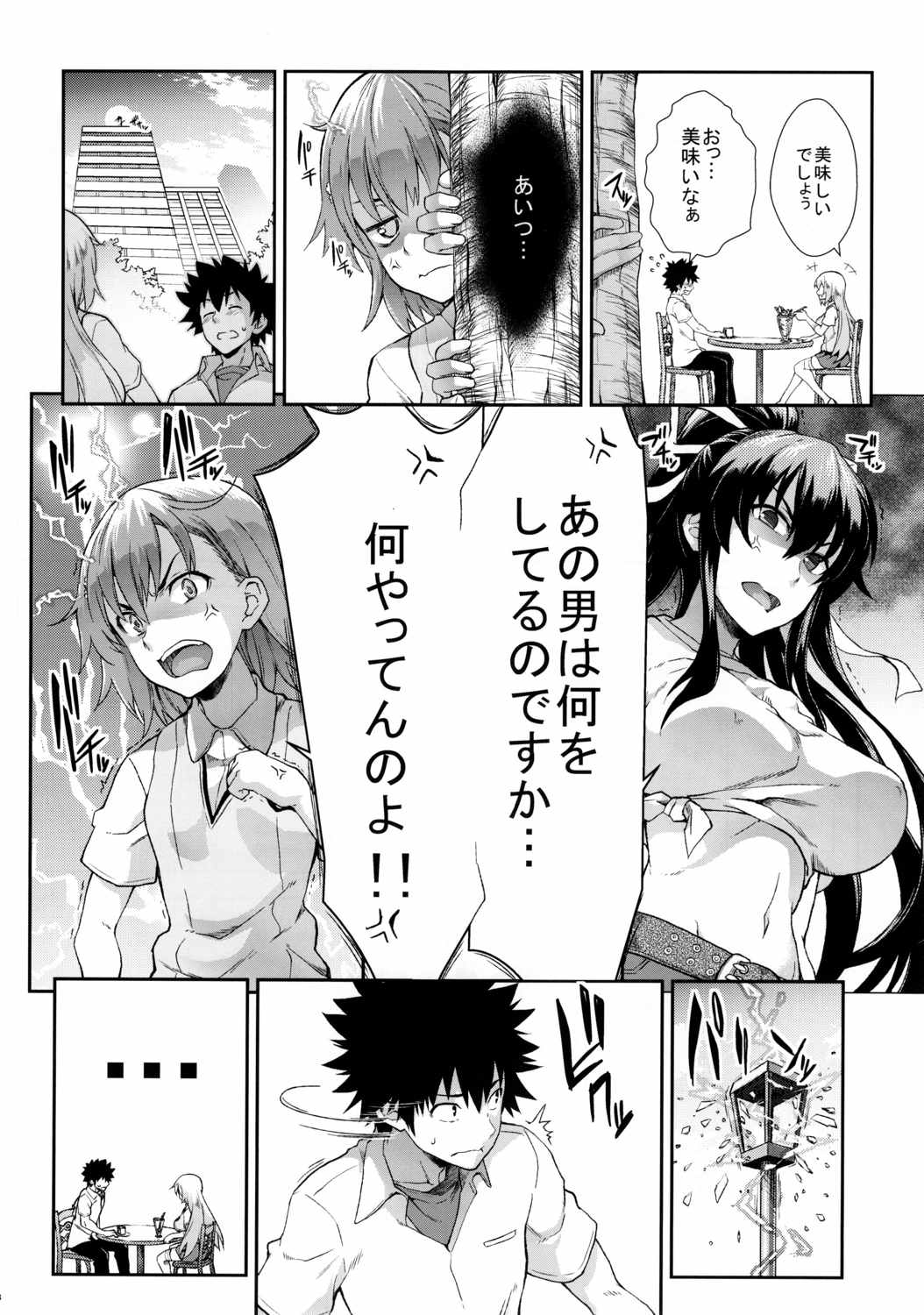 奏色豊纏 57ページ