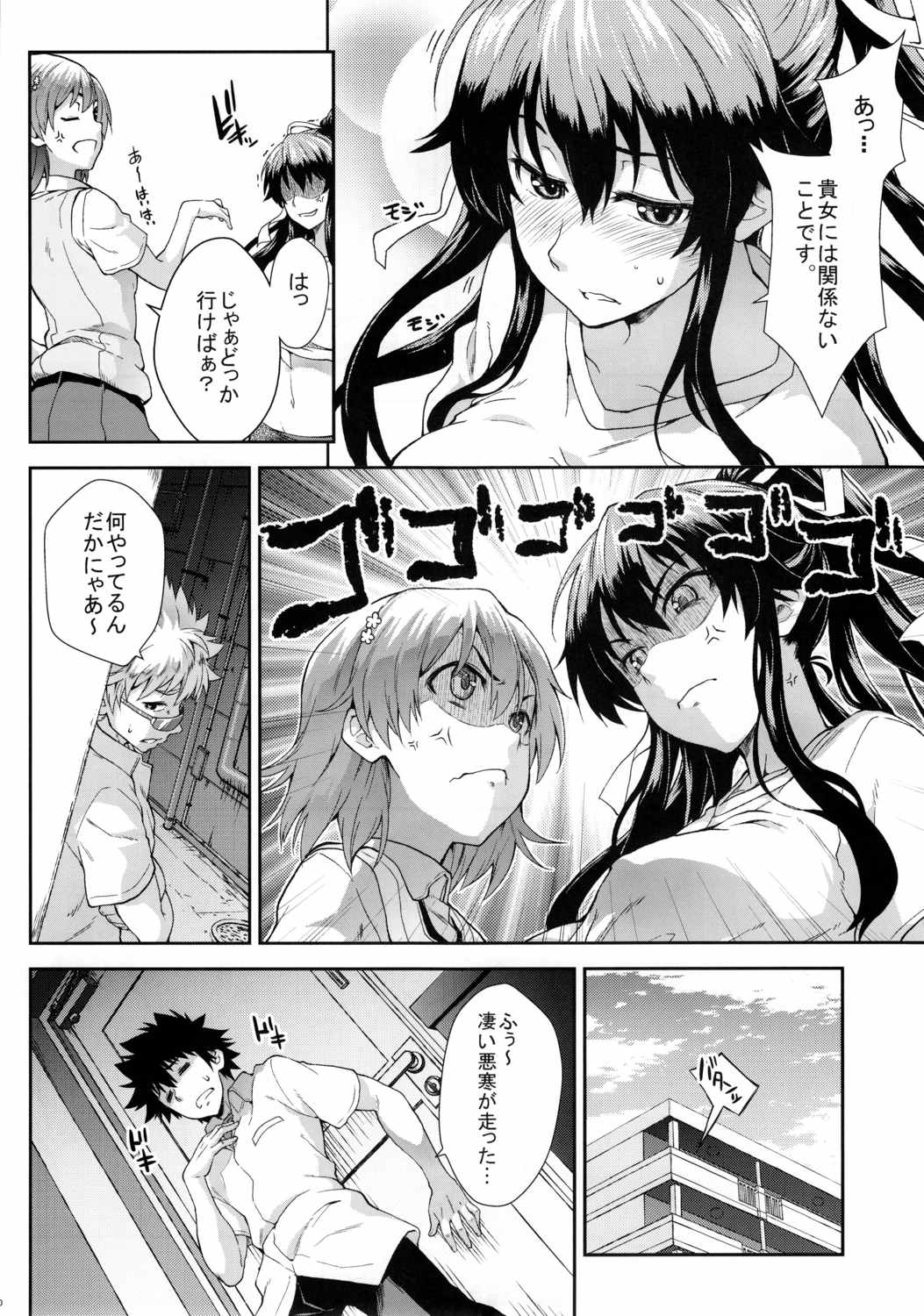 奏色豊纏 59ページ