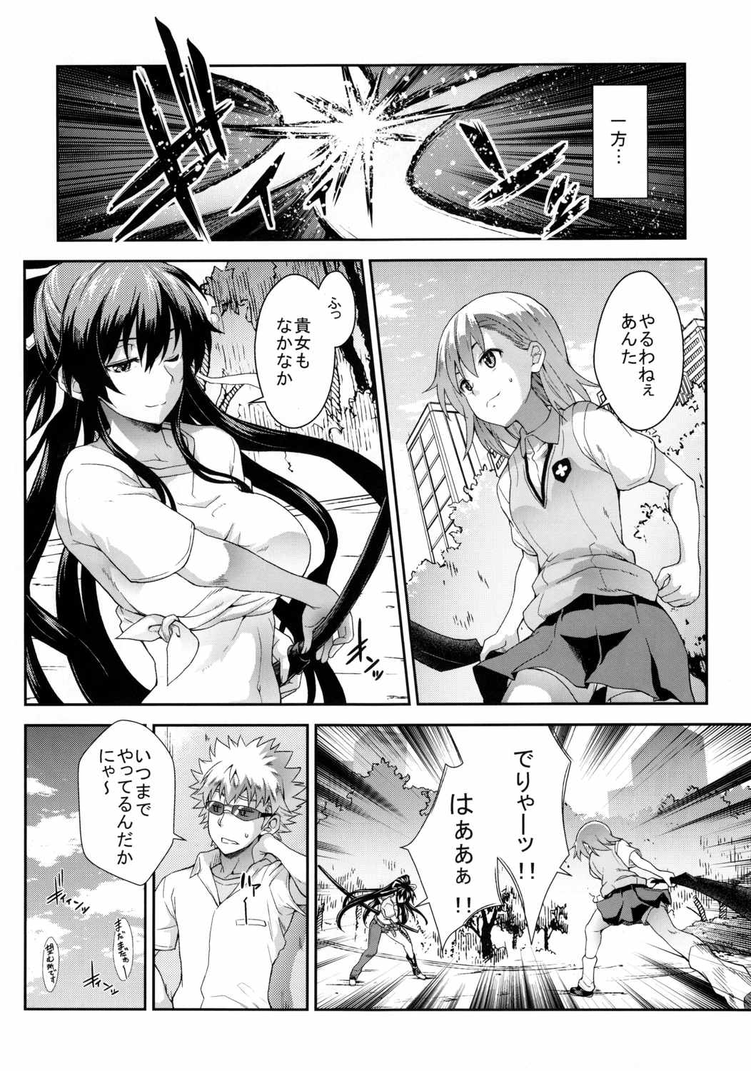 奏色豊纏 75ページ