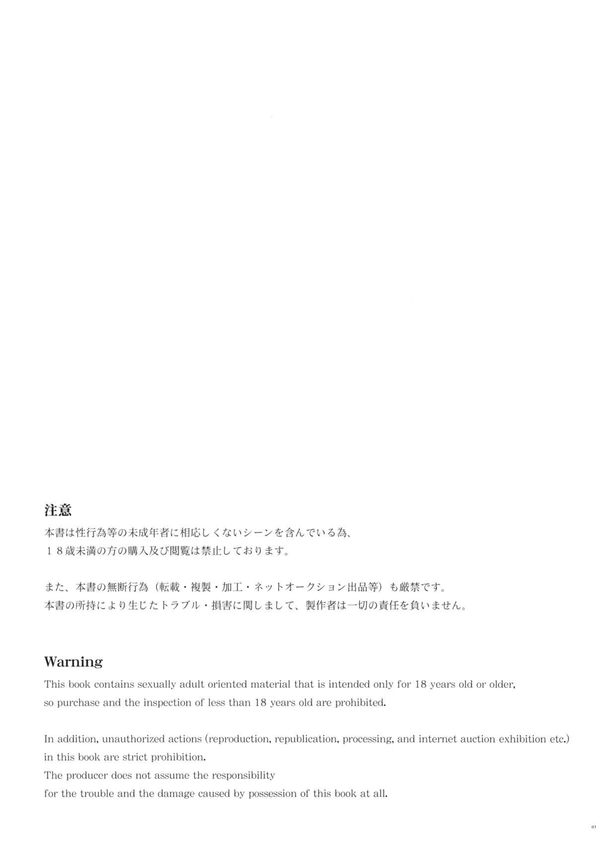 栄妖がほしいの 2ページ