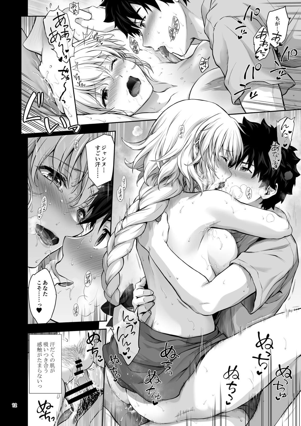 新妻ジャンヌと或る夏の日 13ページ