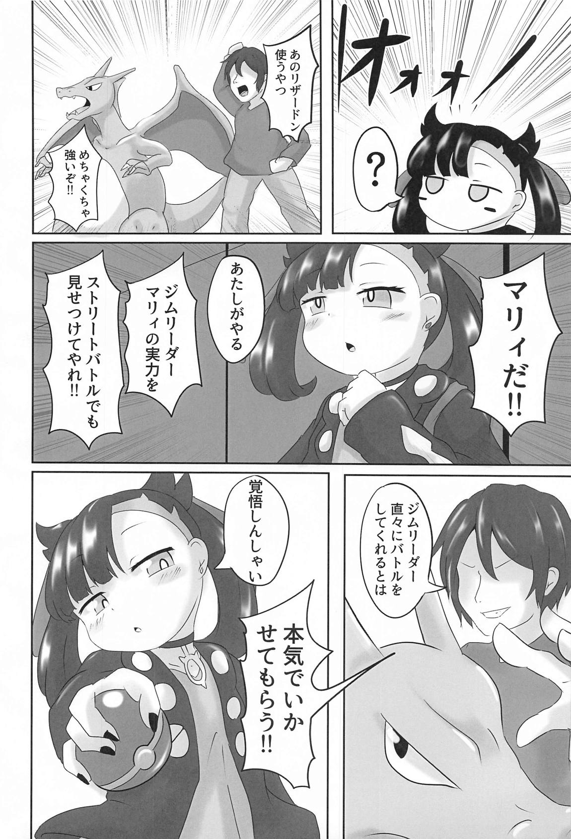メスガキ合法●●●～マリィの場合2～ 3ページ