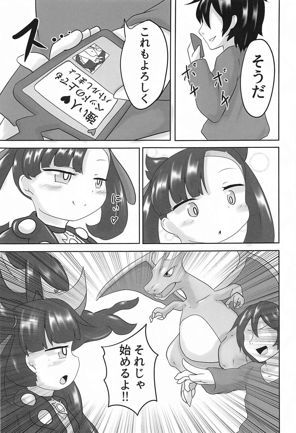 メスガキ合法●●●～マリィの場合2～ 4ページ