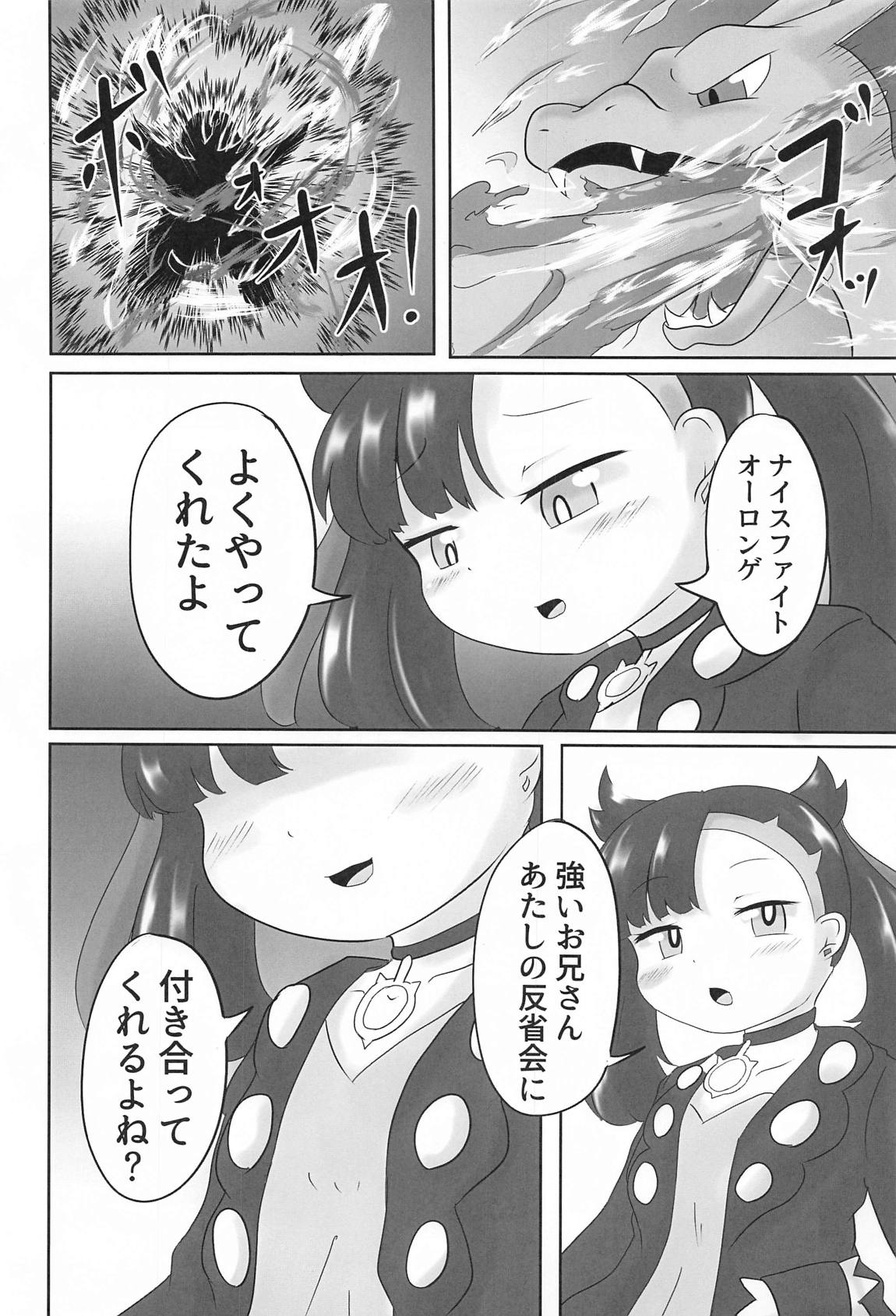 メスガキ合法●●●～マリィの場合2～ 5ページ