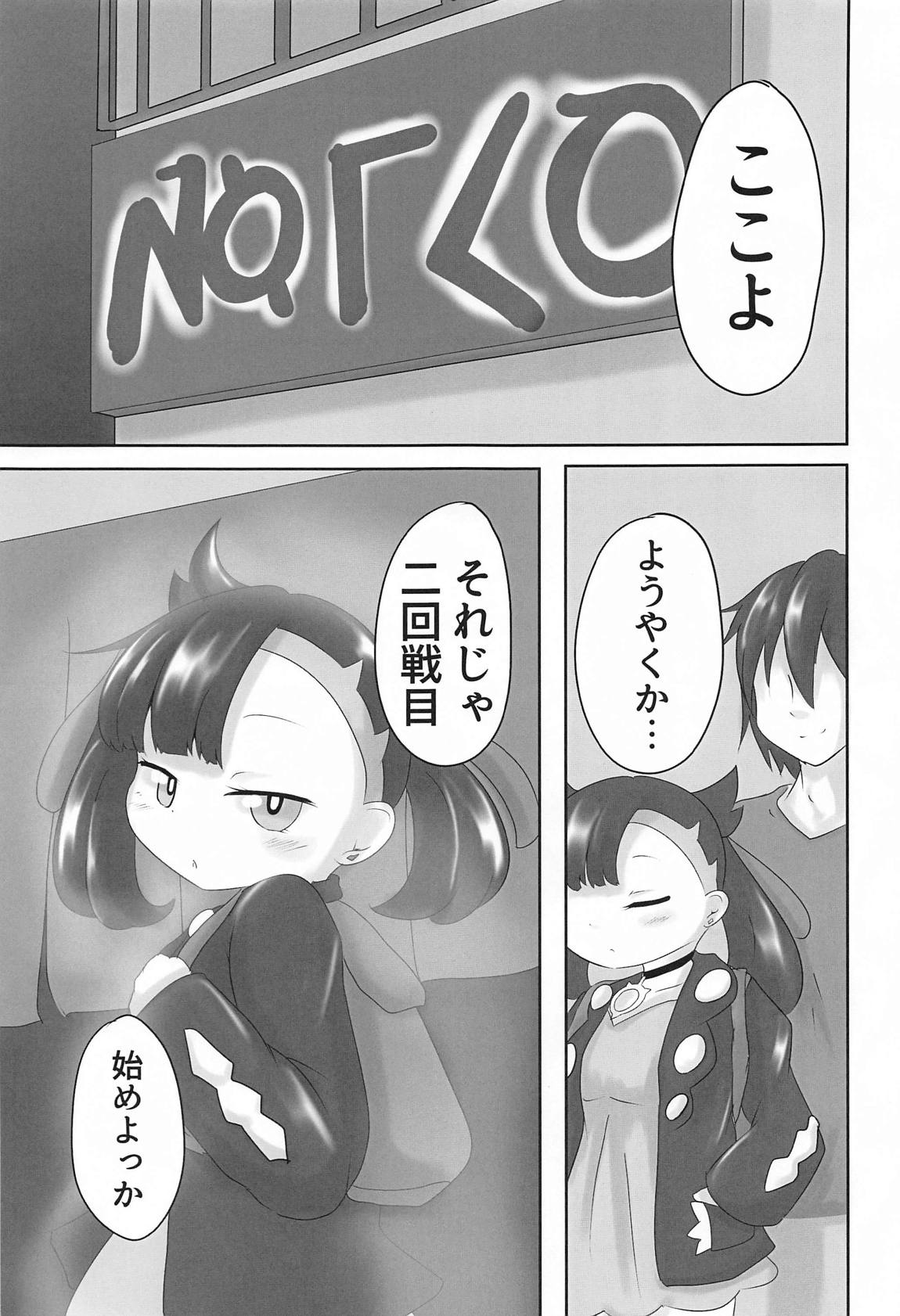 メスガキ合法●●●～マリィの場合2～ 6ページ
