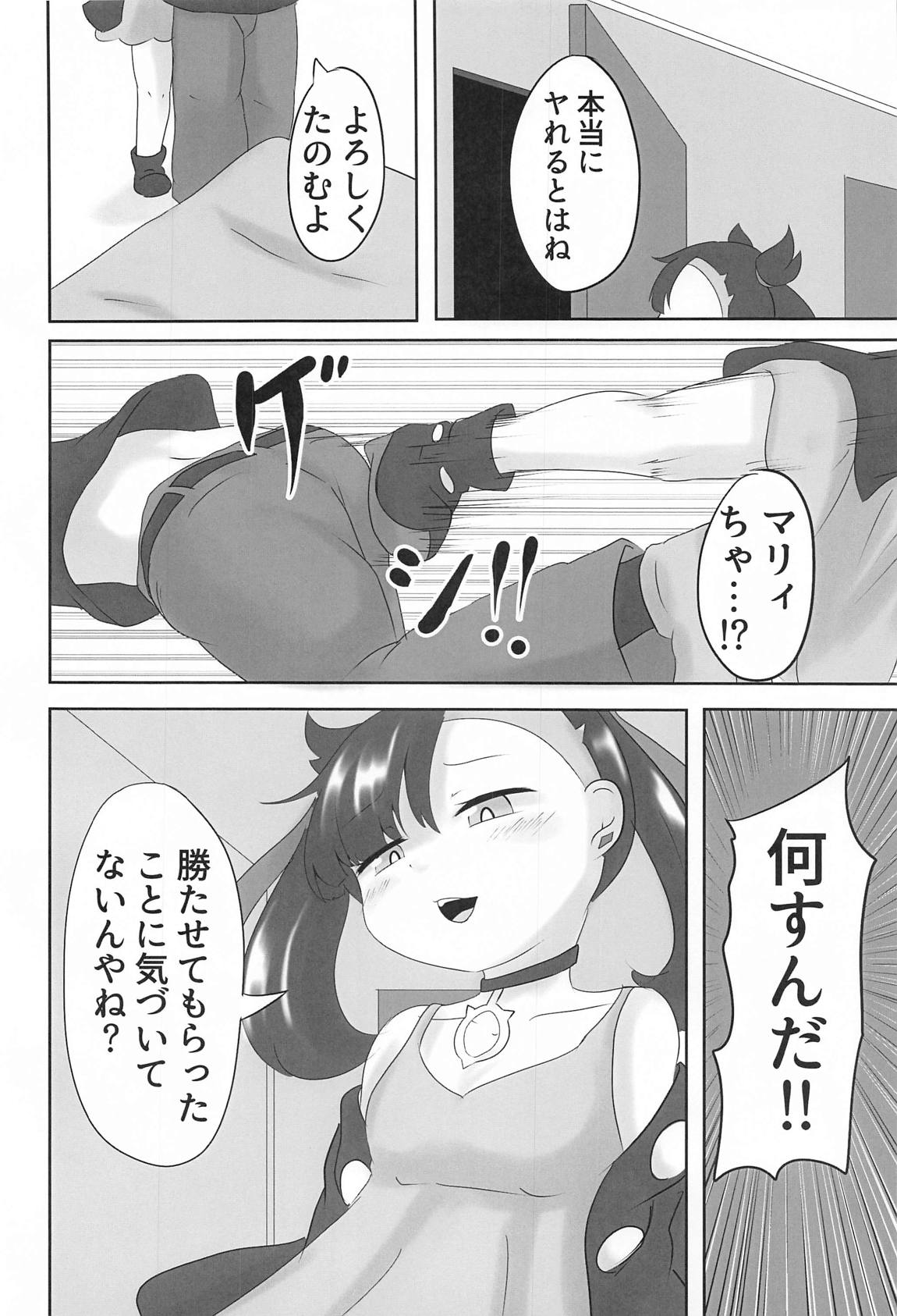 メスガキ合法●●●～マリィの場合2～ 7ページ